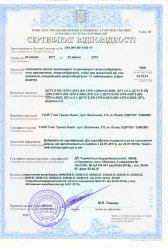 Сертифікат Глас Трьош